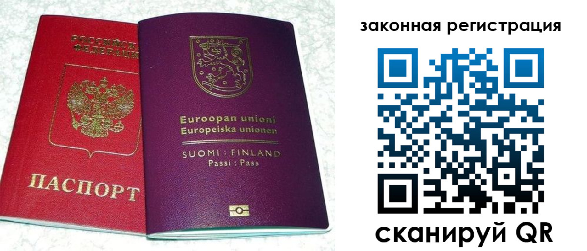 временная регистрация собственник в Чите