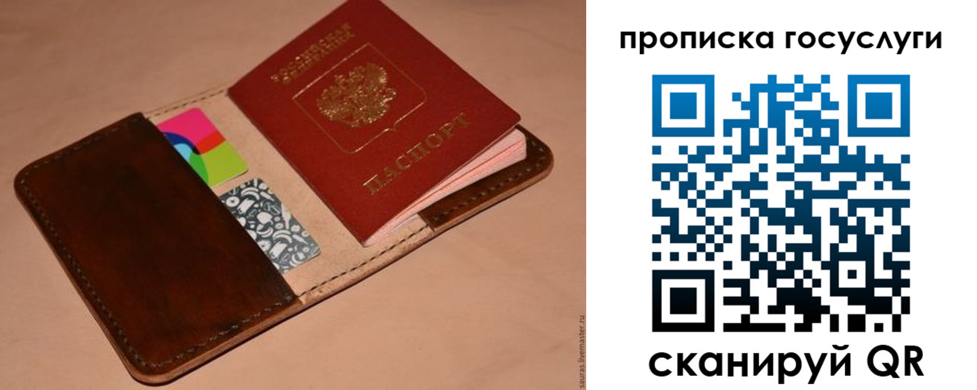 где прописаться в Чите