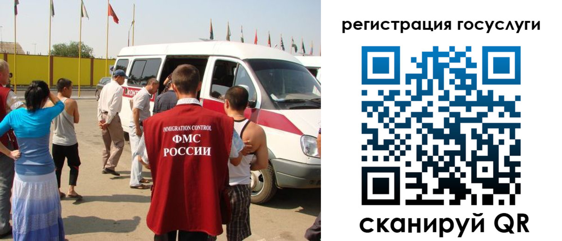регистрация в Чите