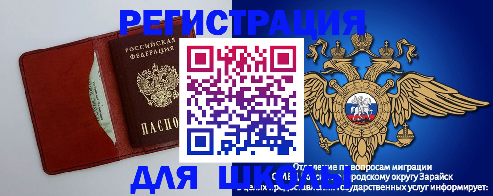 регистрация в Чите